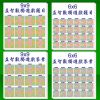數獨磁貼教具遊戲包-4